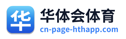 华体会体育